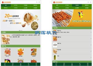 荣华食品安卓版 荣华食品 V1.0官方版下载