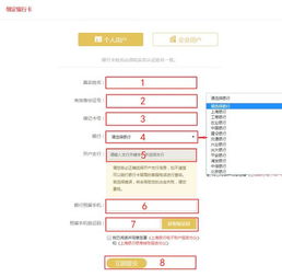 沙丘文化商品运营服务平台网上注册绑卡流程指南