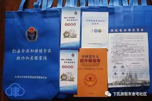 东舍宅社区 打击非法销售保健食品专项整治 大型签名活动